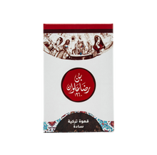 Load image into Gallery viewer, Turkish Coffee Bag 0.5 lb/+225 gram
