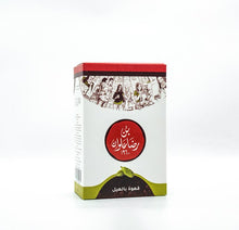 Load image into Gallery viewer, Cardamom Coffee Bag 0.5 lb/ +225 gram
