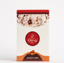 Load image into Gallery viewer, Caramel Coffee 0.5lb/ +225 gram
